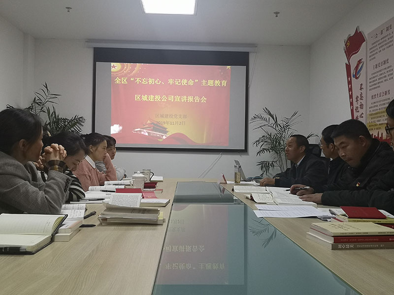 屯溪城建投公司黨支部開展“不忘初心、牢記使命”主題教育“舉旗幟·送理論”宣講活動
