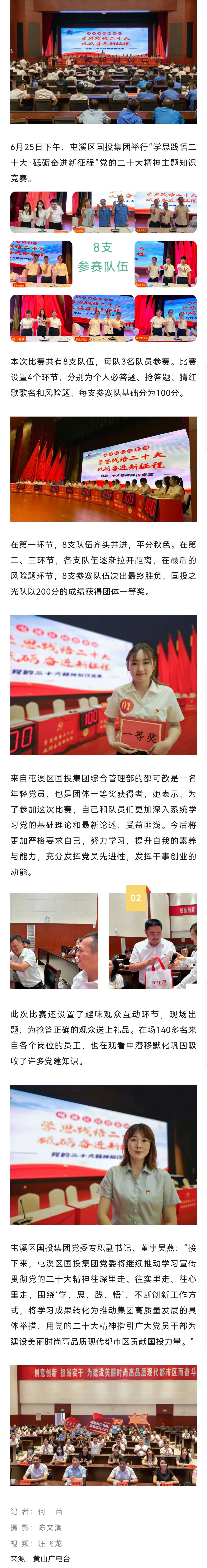 圓滿舉行！學思踐悟 砥礪奮進！