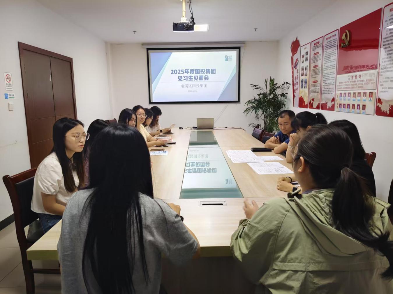 搭建溝通橋梁，共筑成長之路！區(qū)國投集團(tuán)與區(qū)人才綜合服務(wù)中心聯(lián)合舉辦 2025 年度見習(xí)生見面會(huì)?