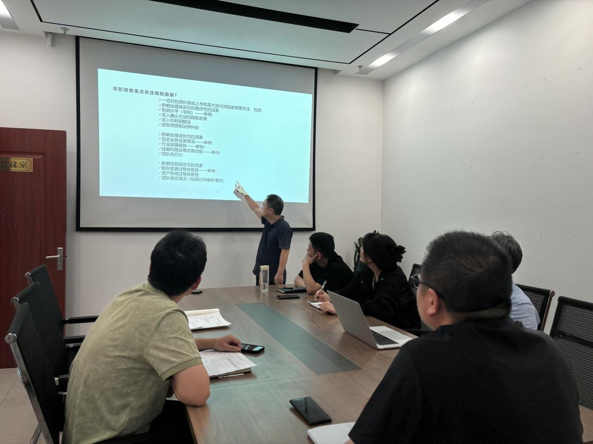盡調(diào)棱鏡，多維透視——嘉恒私募基金公司開展盡職調(diào)查專題培訓(xùn)會