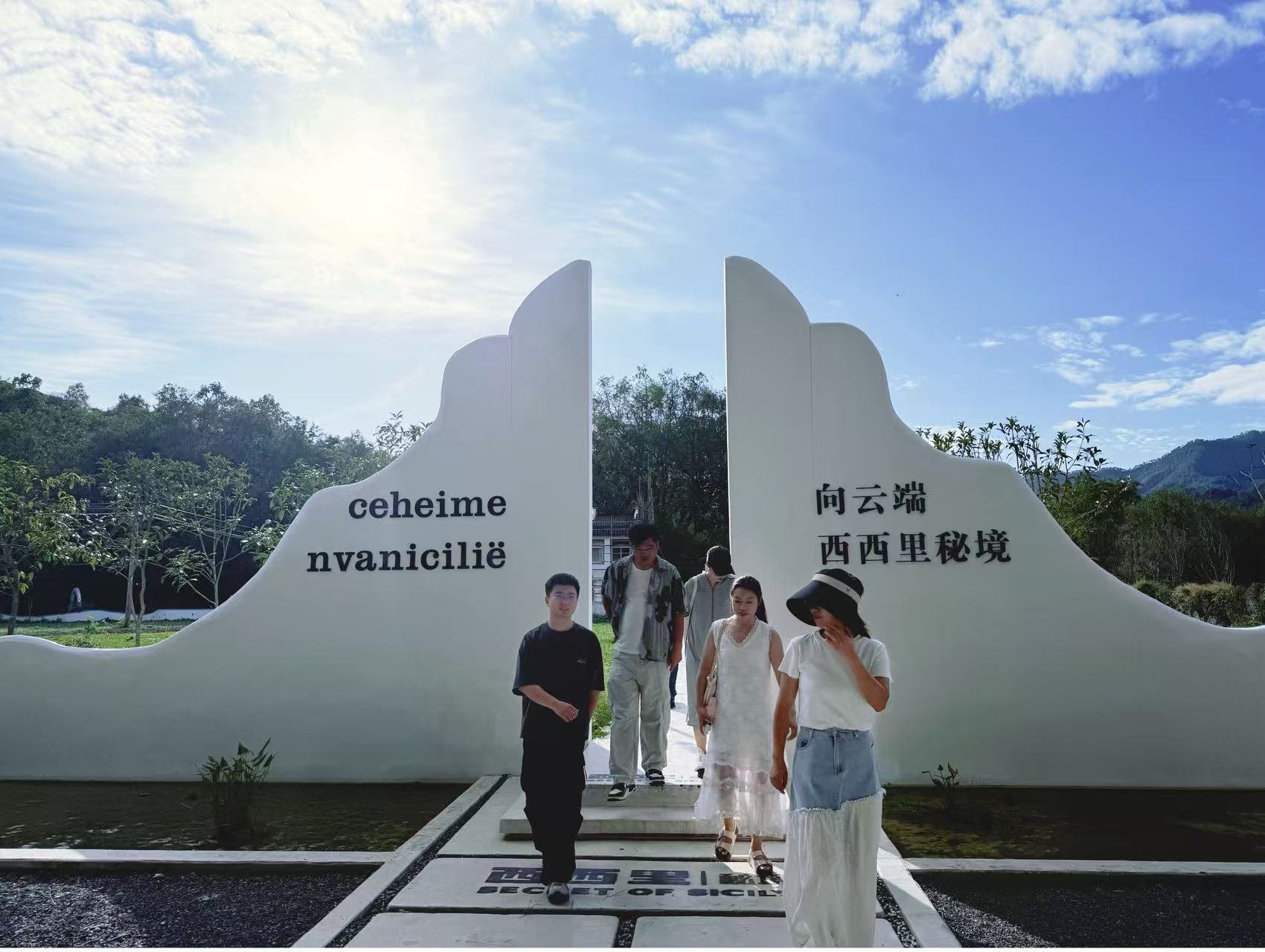 實(shí)地研學(xué)促提升 謀劃發(fā)展啟新程—昱城文旅公司黨支部開(kāi)展“循‘雙村’賦能跡，謀文旅發(fā)展篇”主題黨日活動(dòng)