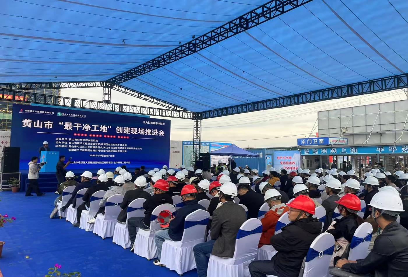 屯溪區(qū)人民醫(yī)院昱城院區(qū)建設(shè)項(xiàng)目“最干凈工地”推進(jìn)會(huì)圓滿舉辦