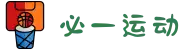 必一·运动(B-Sports)官方网站
